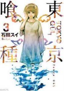 Tokyo Gül 3 - Gerekli Şeyler Yayıncılık