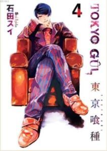 Tokyo Gul - Gerekli Şeyler Yayıncılık