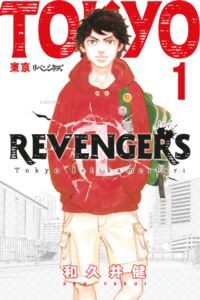 Tokyo Revengers 1 - Gerekli Şeyler Yayıncılık