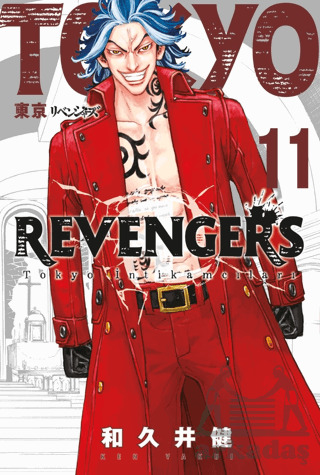 Tokyo Revengers 11. Cilt - Gerekli Şeyler Yayıncılık