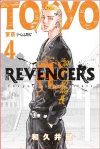 Tokyo Revengers 4 - Tokyo İntikamcıları - 1