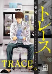 Trace - Cilt 6 - 1