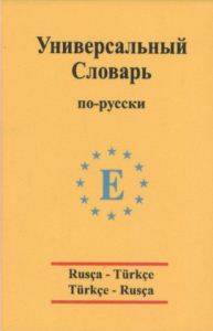 Üniversal sözlük Rusça - Türkçe ve Türkçe - Rusça - Engin Hengirmen Yayıncılık