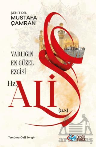 Varlığın En Güzel Ezgisi Hz. Ali (A.S.) - 1