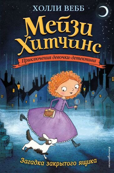 Zagadka Zakrytogo Jaschika - 1